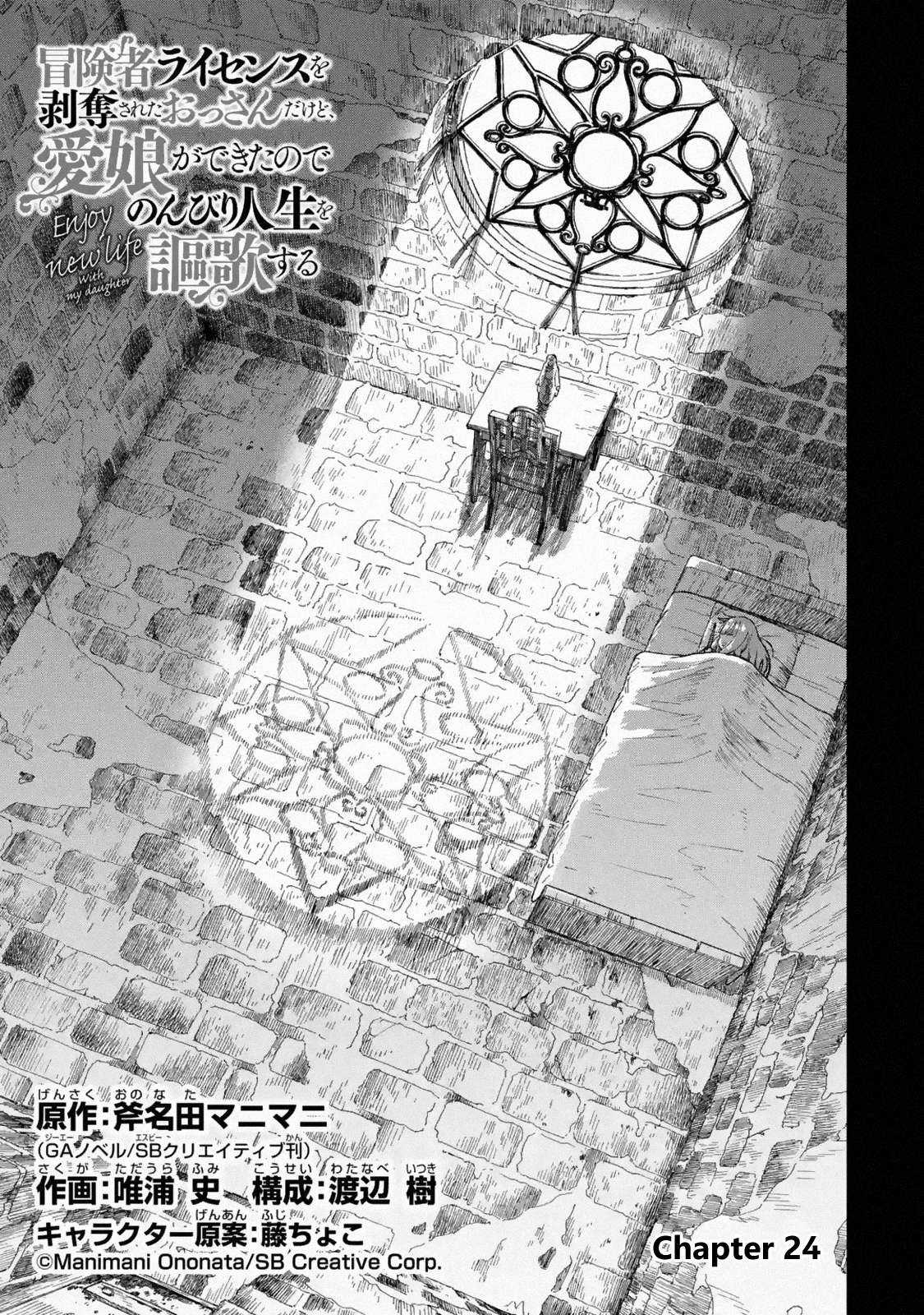 I Am A Middle-Aged Man Who Got My Adventurer License Revoked Chapter 24 trang 9