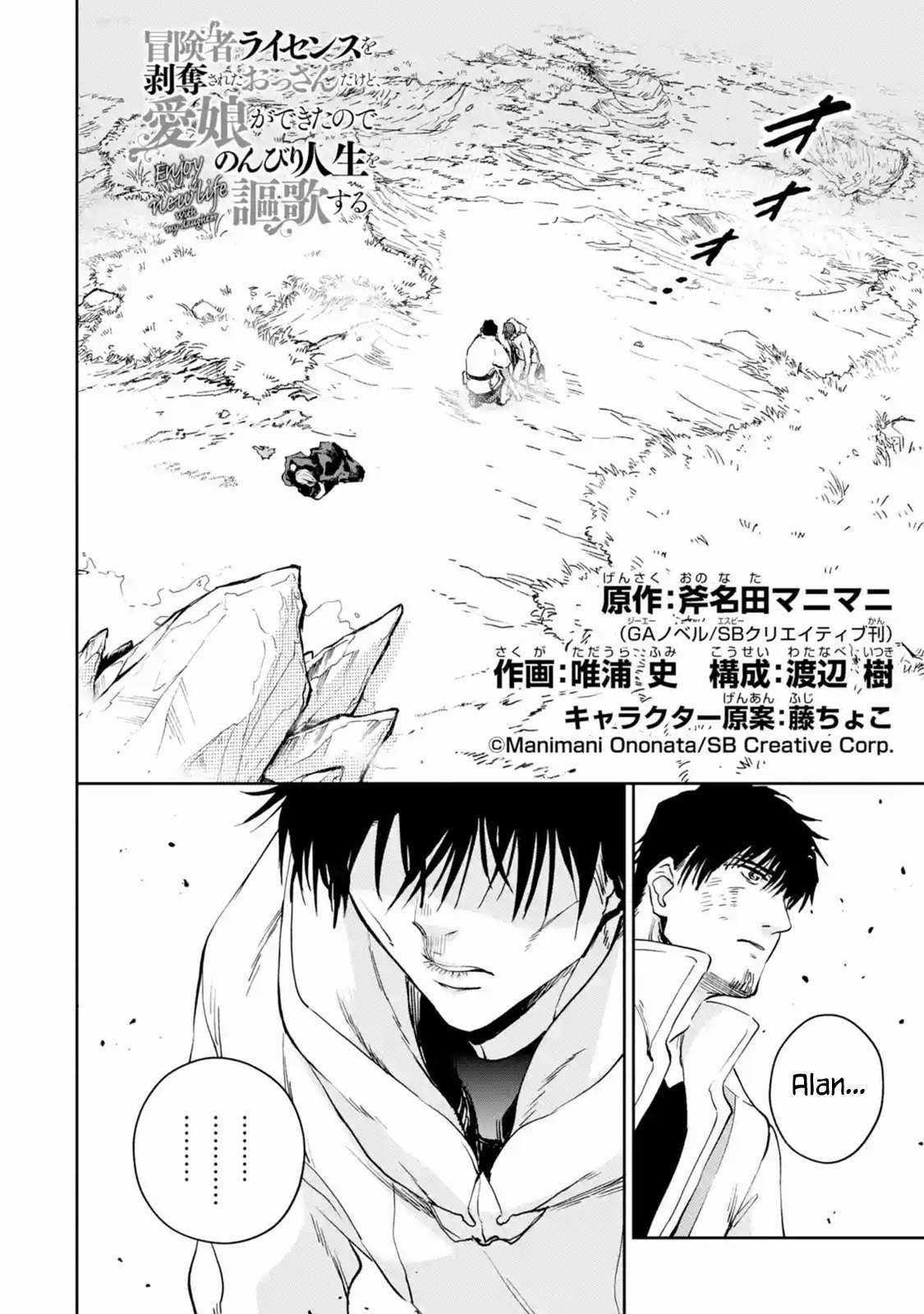 I Am A Middle-Aged Man Who Got My Adventurer License Revoked Chapter 26 trang 6