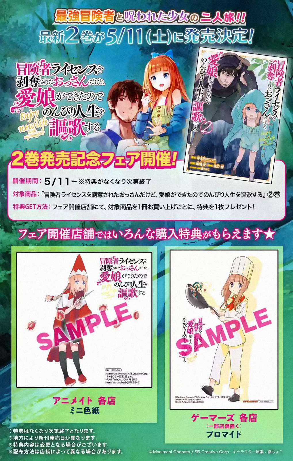 I Am A Middle-Aged Man Who Got My Adventurer License Revoked Chapter 7 trang 60