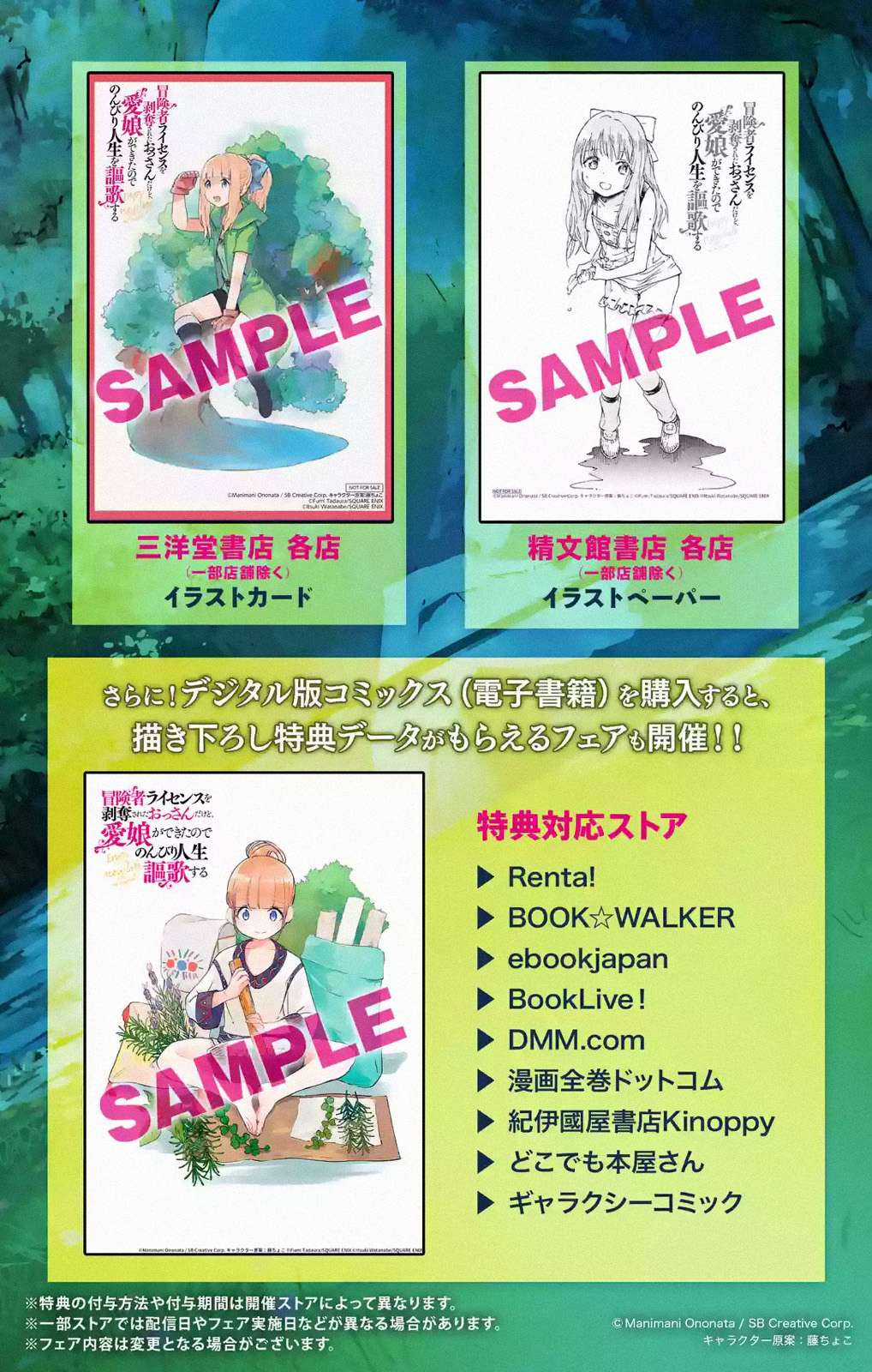 I Am A Middle-Aged Man Who Got My Adventurer License Revoked Chapter 7 trang 62