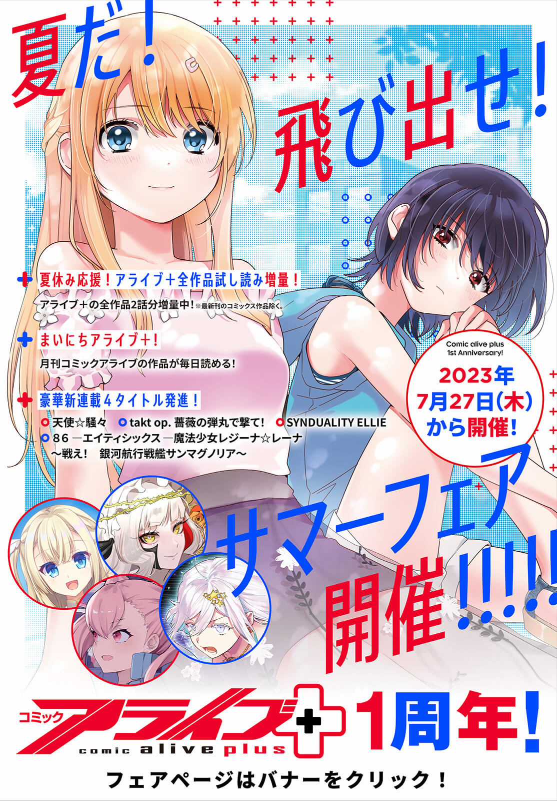 I Became Friends With The Second Cutest Girl In My Class Chapter 15.2 trang 18