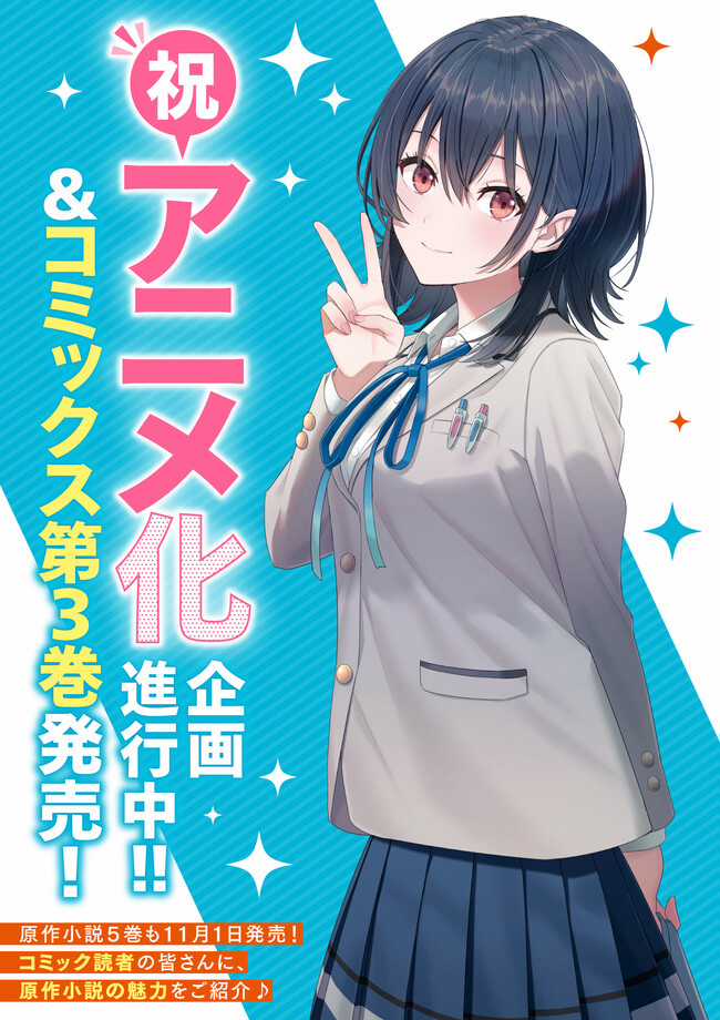 I Became Friends With The Second Cutest Girl In My Class Chapter 17.2 trang 20