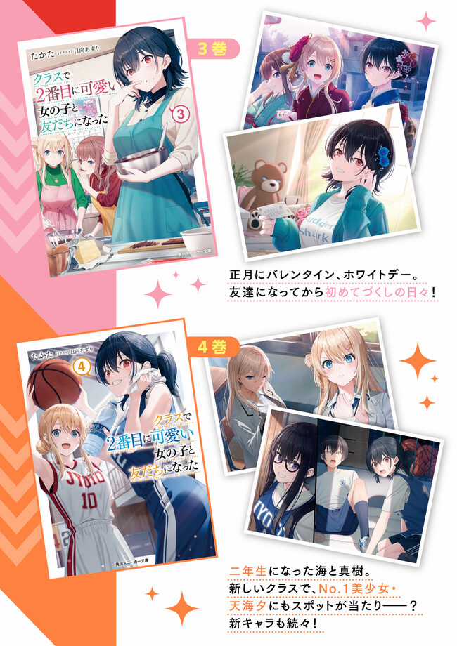 I Became Friends With The Second Cutest Girl In My Class Chapter 17.2 trang 22