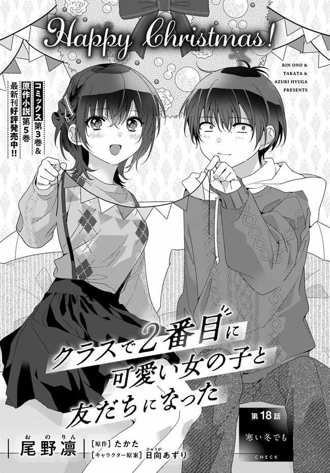 I Became Friends With The Second Cutest Girl In My Class Chapter 18.1 trang 4