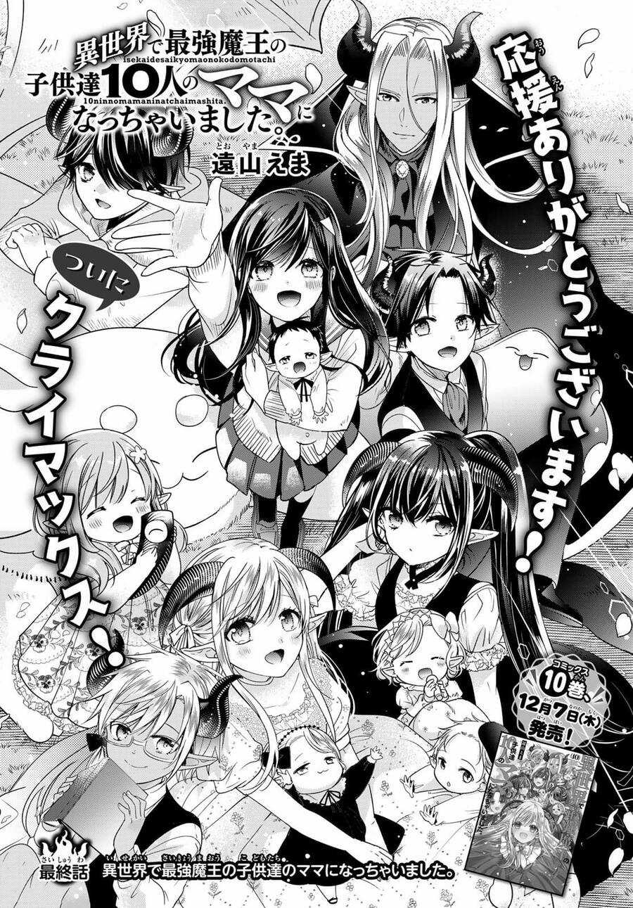 I Became The Mother Of The Strongest Demon Lord's 10 Children In Another World Chapter 40 trang 2