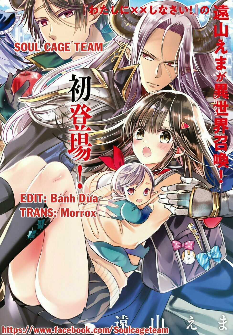 I Became The Mother Of The Strongest Demon Lord's 10 Children In Another World Chapter 5.1 trang 1
