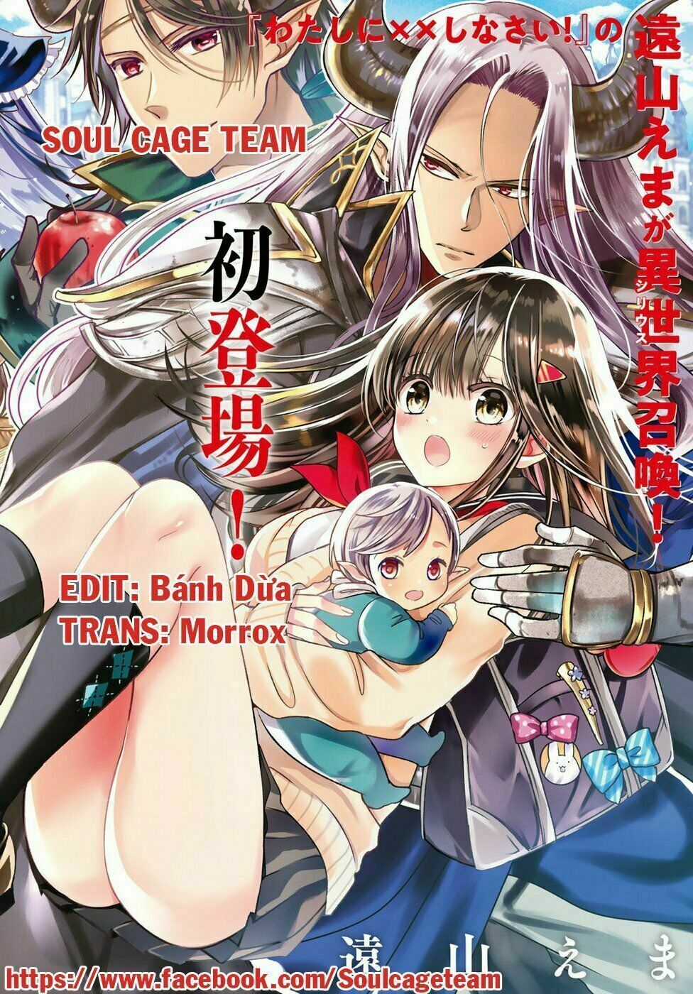 I Became The Mother Of The Strongest Demon Lord's 10 Children In Another World Chapter 5.2 trang 1