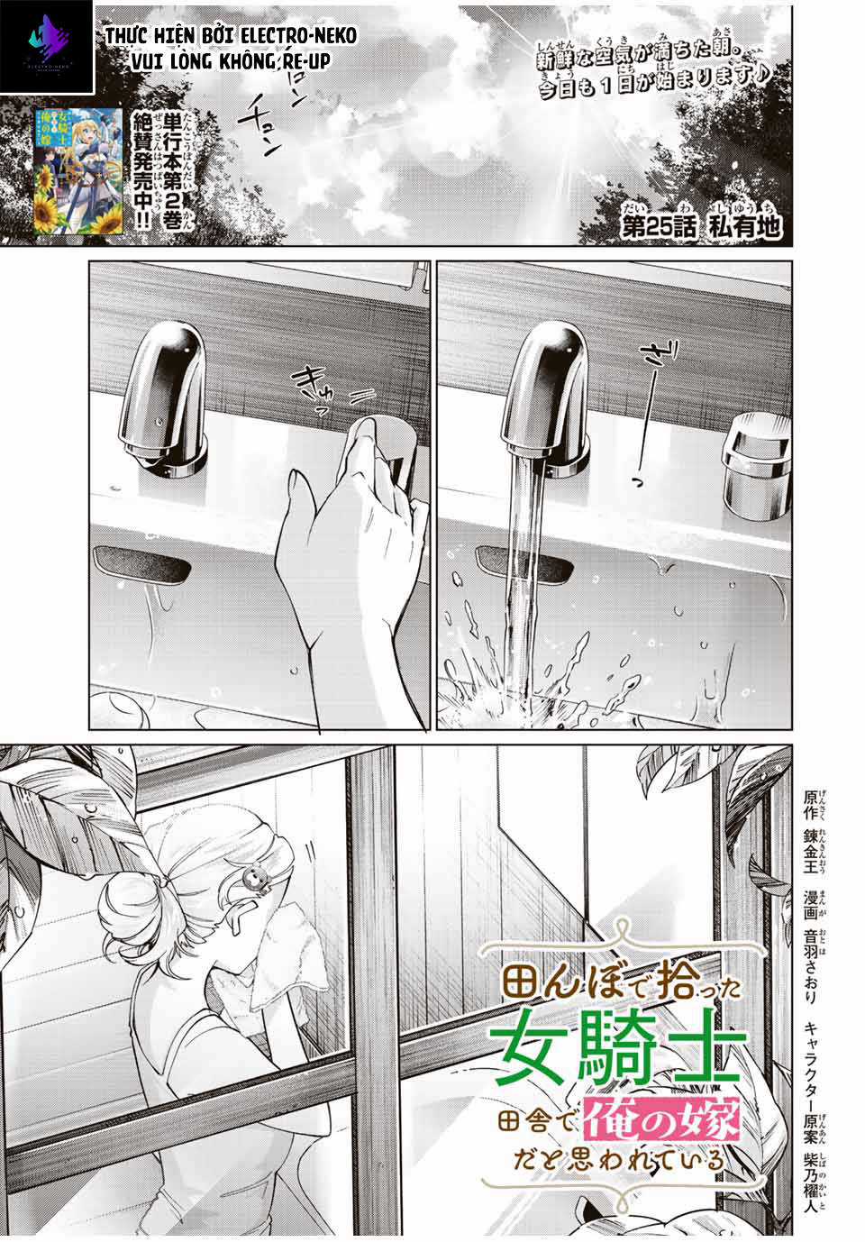 I Found A Female Knight In A Rice Field, In The Countryside They Think She’S My Wife Chapter 25 trang 4