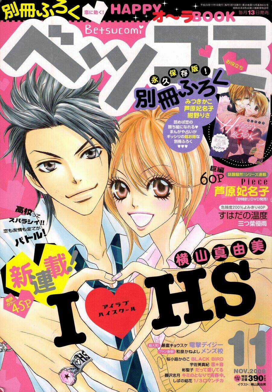 I love HS Chapter 1 trang 2