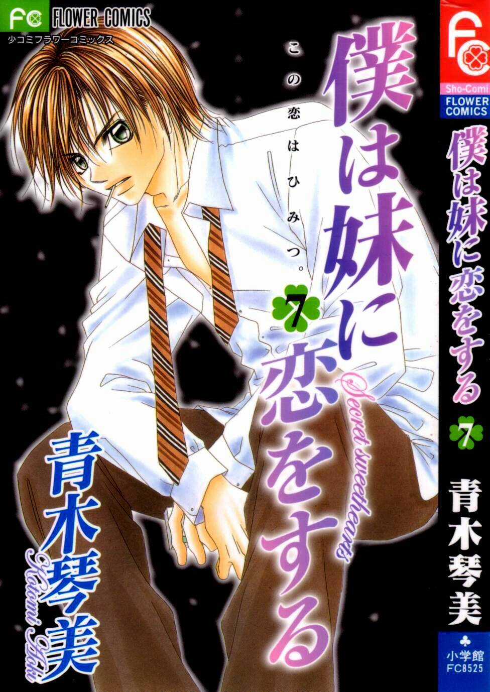 I love my little sister Chapter 36 trang 2