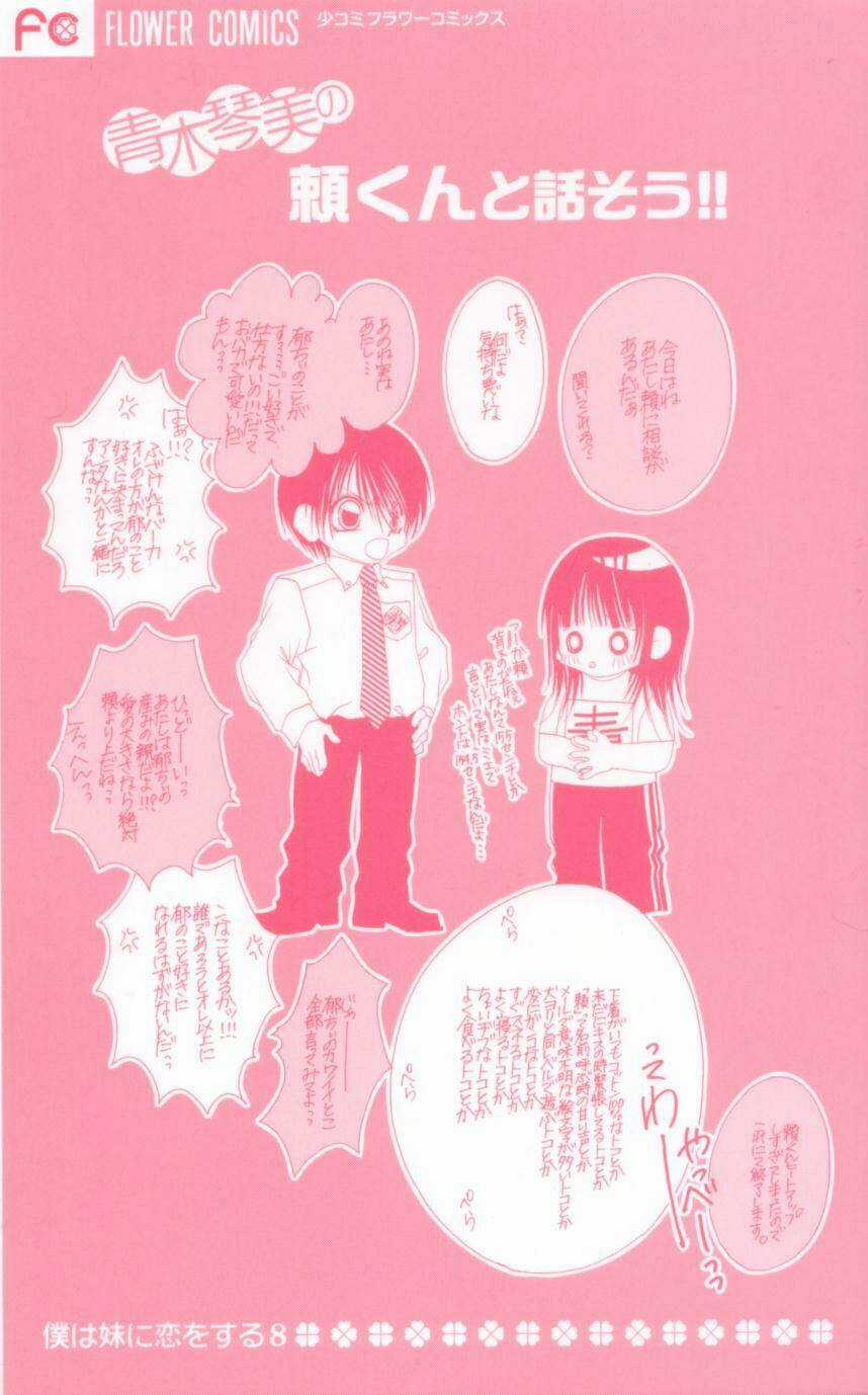 I love my little sister Chapter 42 trang 7