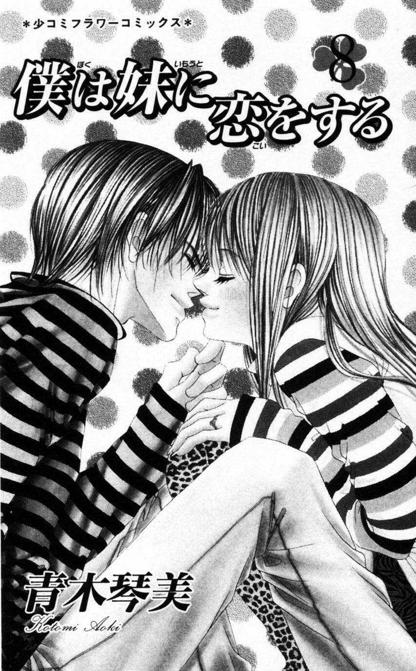 I love my little sister Chapter 42 trang 8