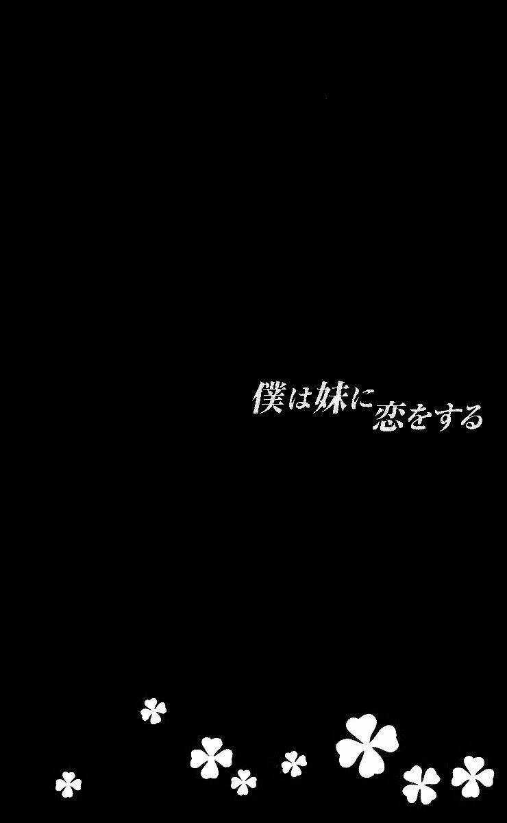 I love my little sister Chapter 52 trang 2