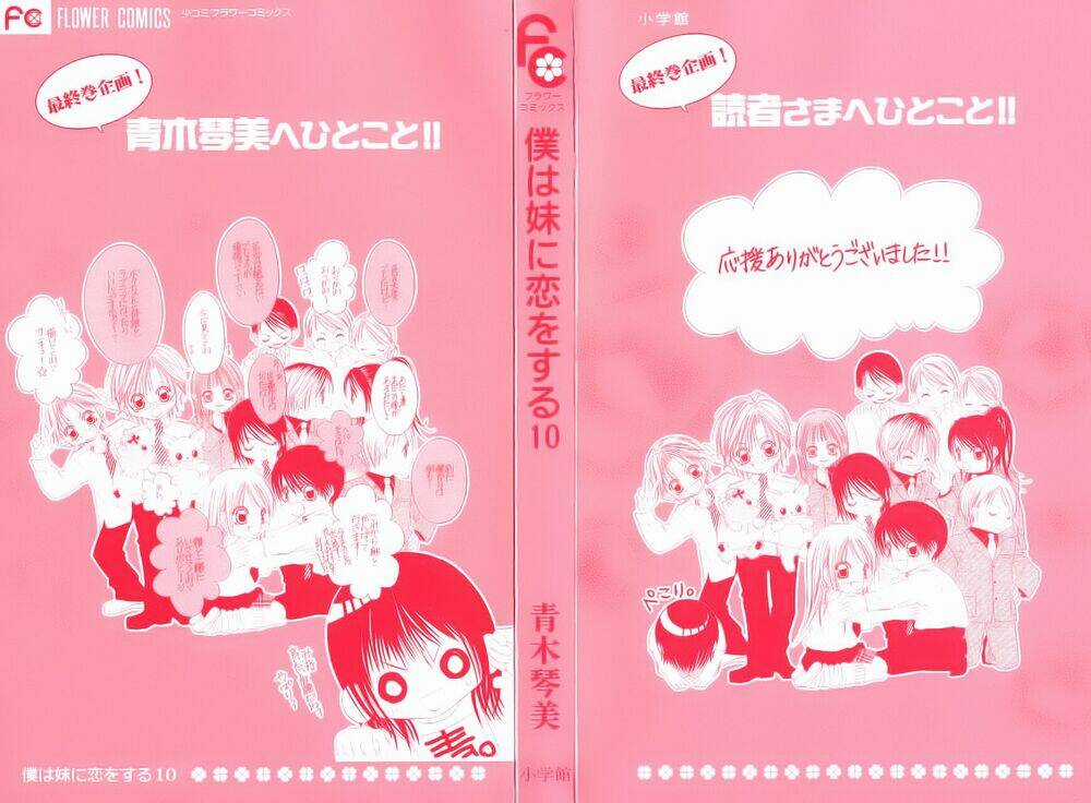 I love my little sister Chapter 54 trang 3