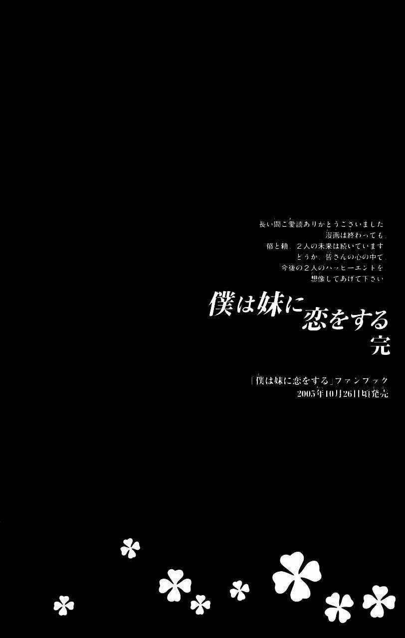 I love my little sister Chapter 58 trang 39