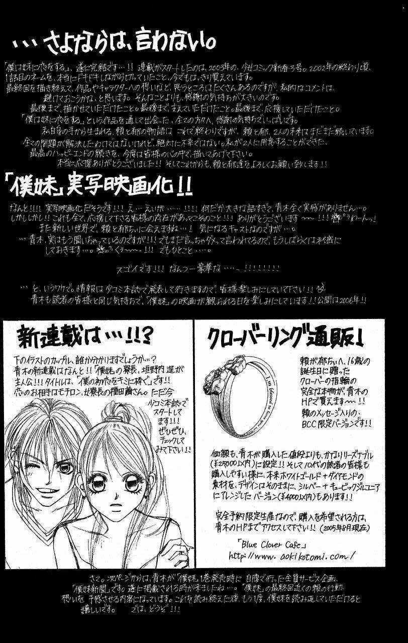 I love my little sister Chapter 58 trang 40