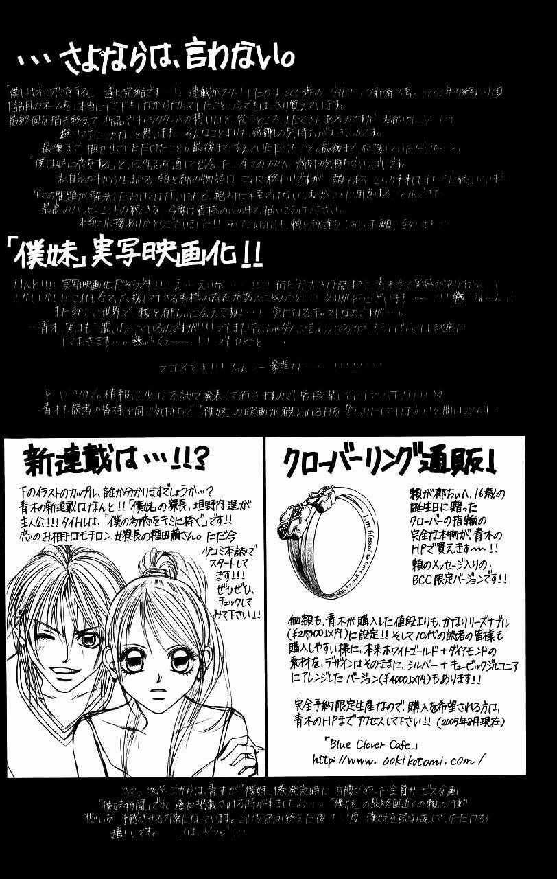 I love my little sister Chapter 58 trang 41