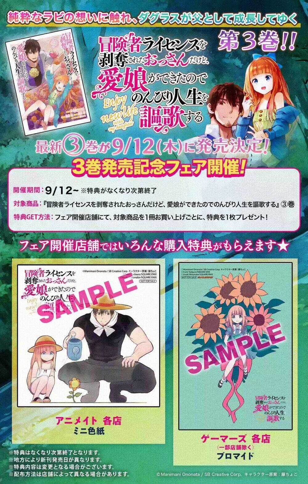 I'm A Middle-Aged Man Who Got My Adventurer License Revoked Chapter 11 trang 58