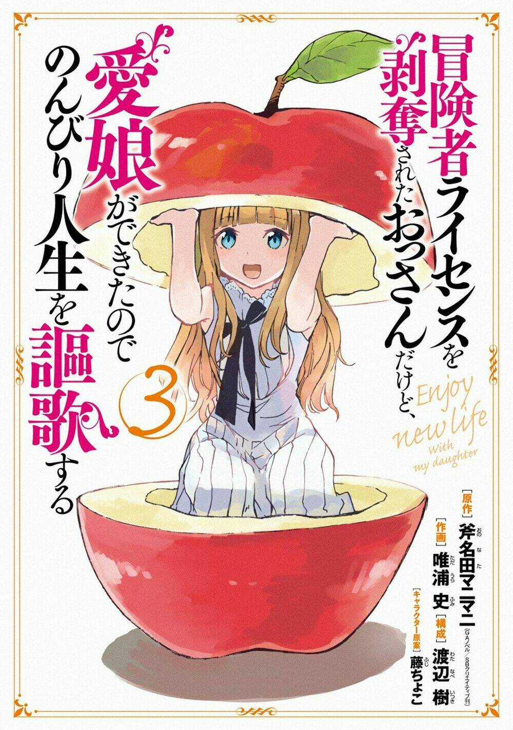 I'm A Middle-Aged Man Who Got My Adventurer License Revoked Chapter 12 trang 54