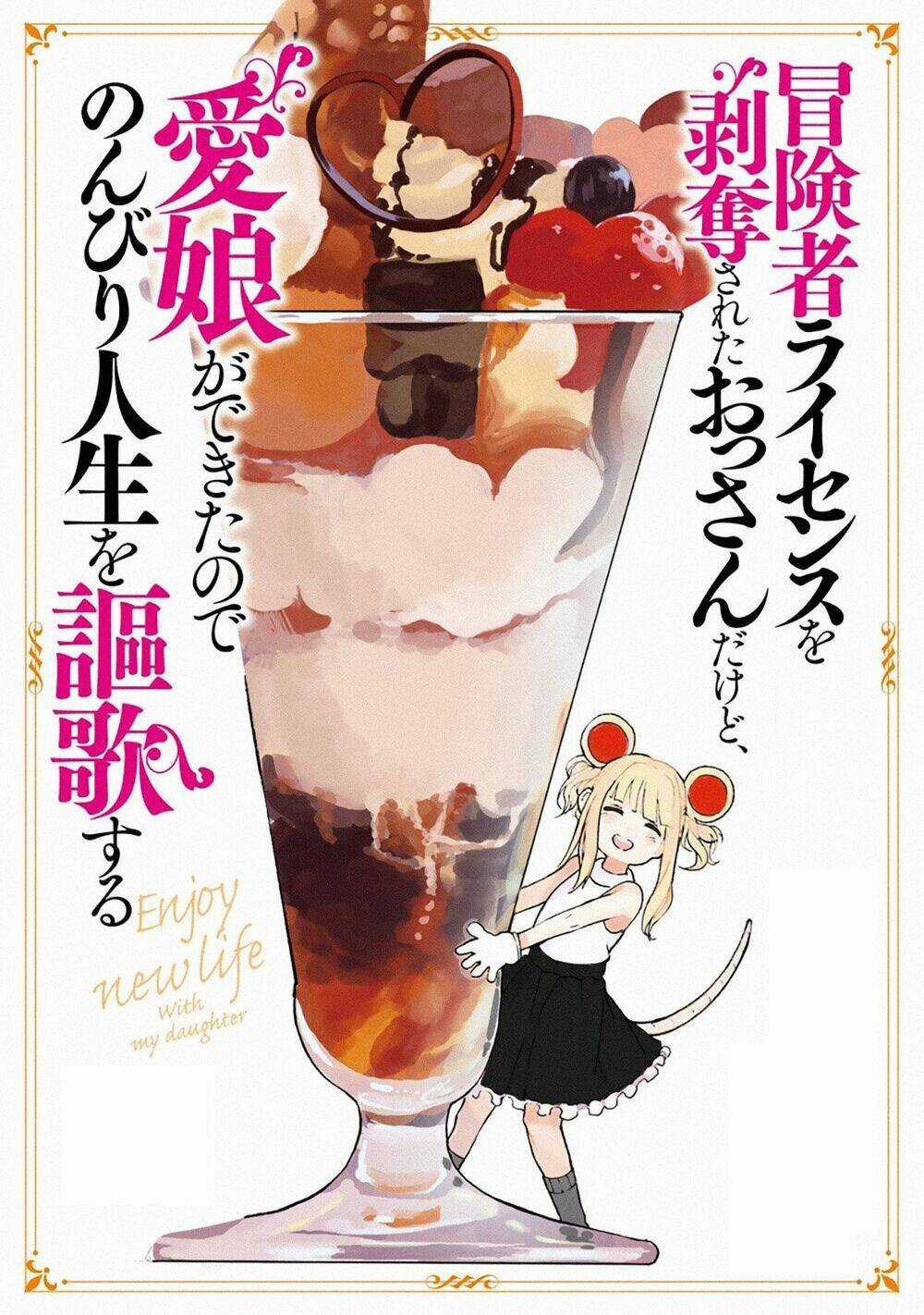 I'm A Middle-Aged Man Who Got My Adventurer License Revoked Chapter 19.5 trang 4