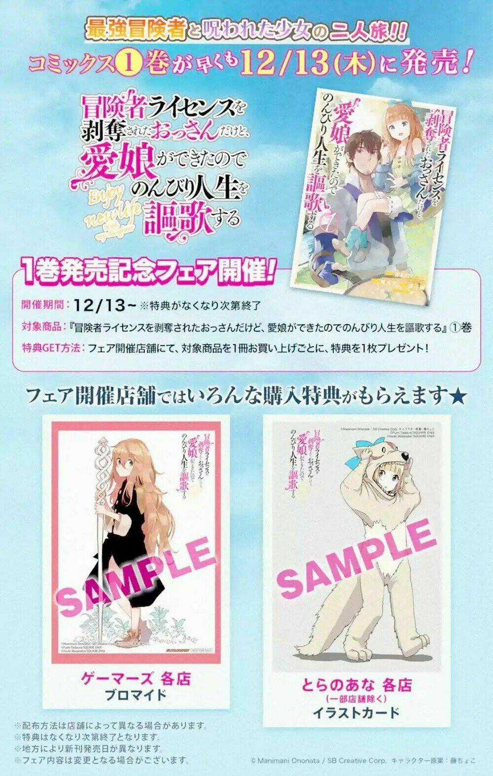 I'm A Middle-Aged Man Who Got My Adventurer License Revoked Chapter 2 trang 43