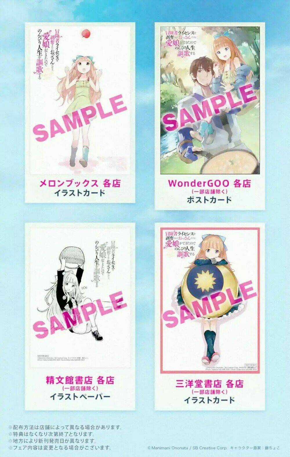 I'm A Middle-Aged Man Who Got My Adventurer License Revoked Chapter 2 trang 44