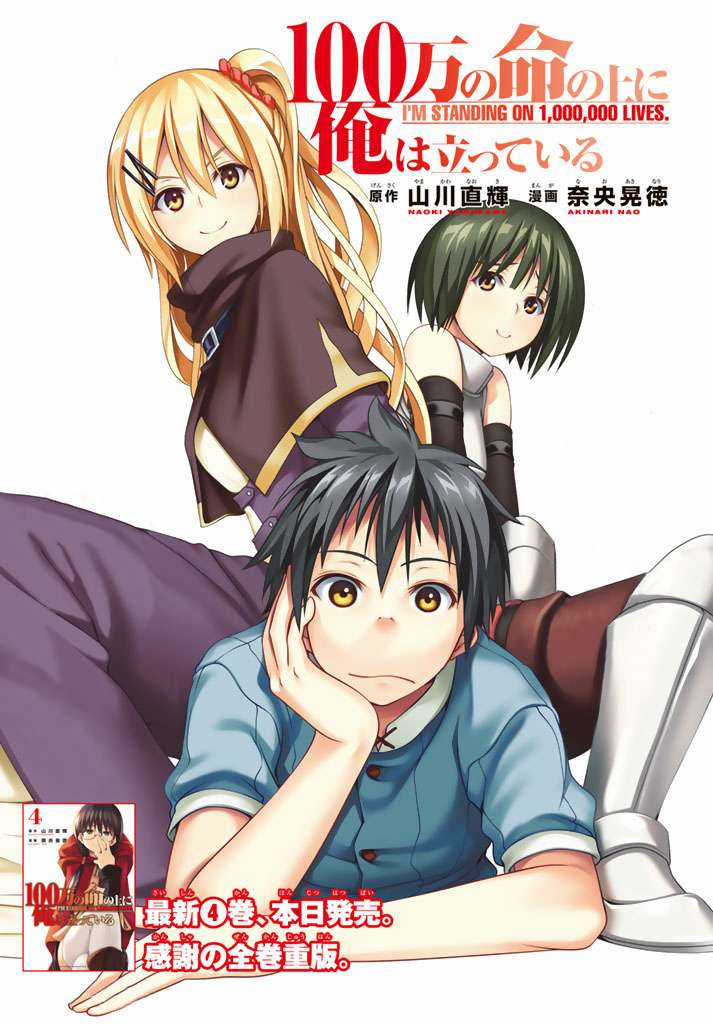 I'm Standing On 1,000,000 Lives Chapter 20 trang 4