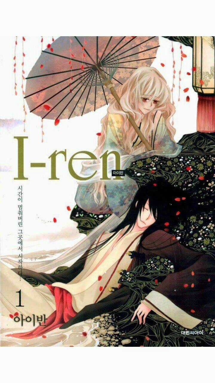 I-Ren Chapter 3 trang 2
