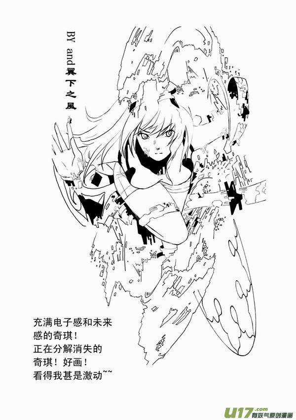 I The Female Robot Chương 34 trang 25