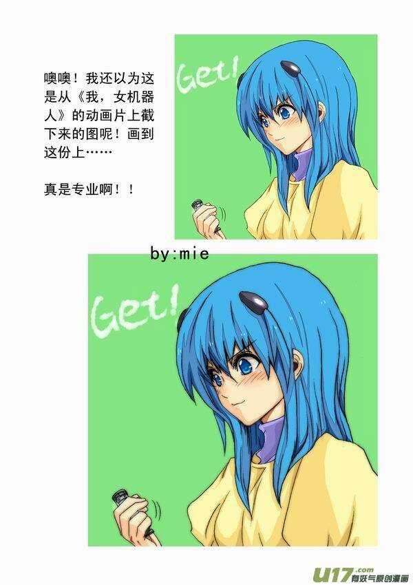 I The Female Robot Chương 34 trang 26