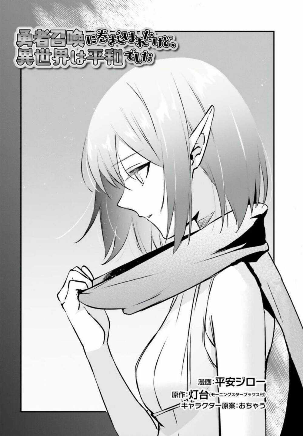 I Was Caught Up In A Hero Summoning, But That World Is At Peace Chapter 36 trang 3