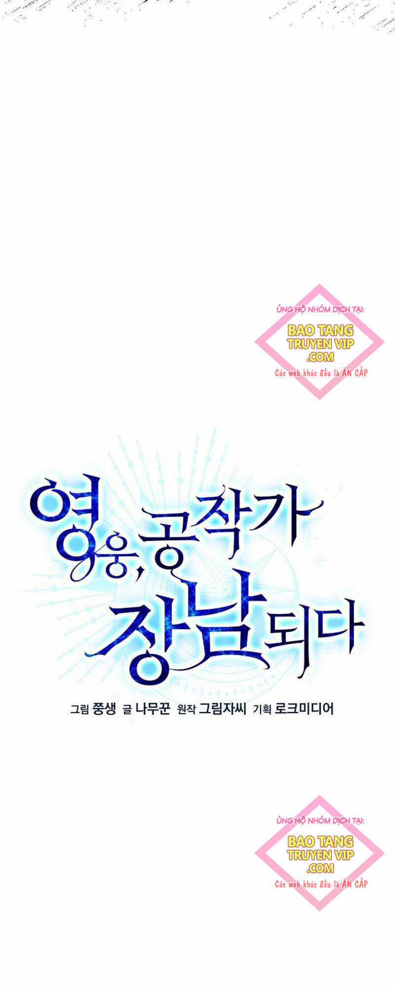 I Won't Become A Villainess. I'm Just A "Normal" Duke's Daughter! Chapter 21 trang 12