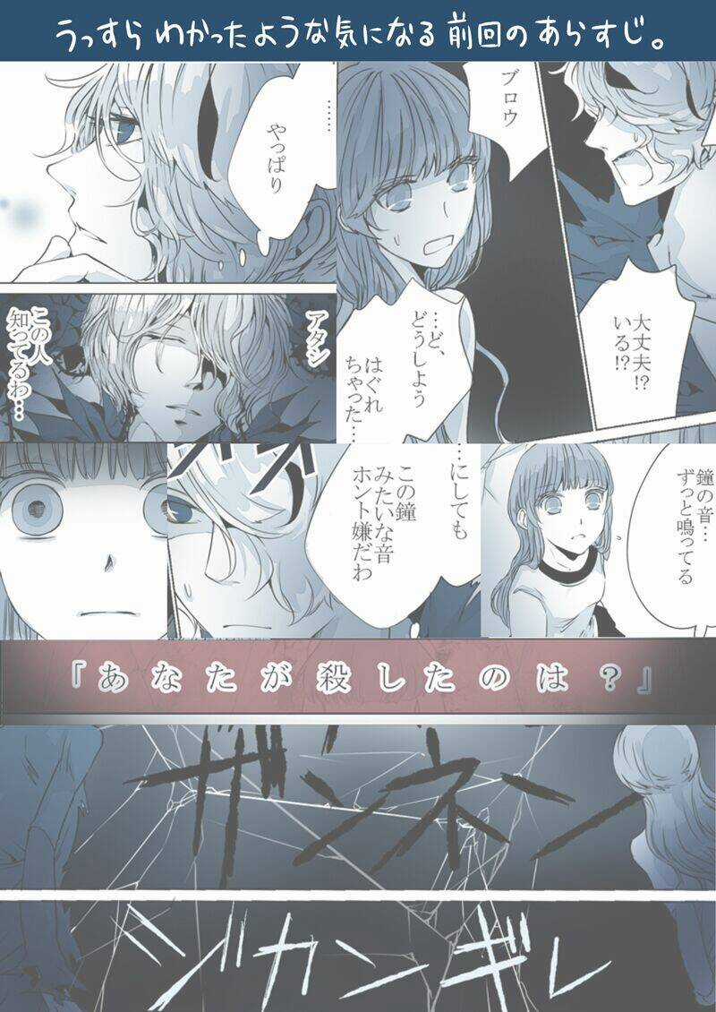 Ib Doujinshi - Labyrinth Of The Blue King Chapter 11 trang 2