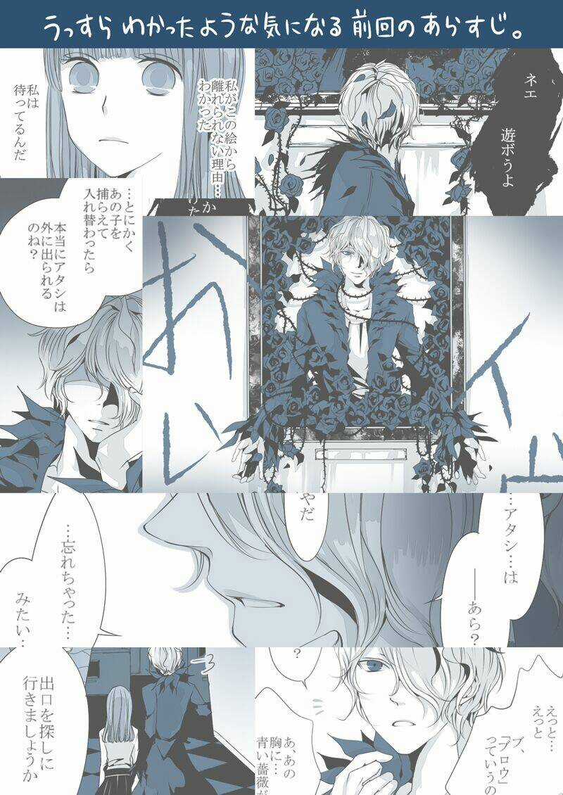 Ib Doujinshi - Labyrinth Of The Blue King Chapter 2 trang 2