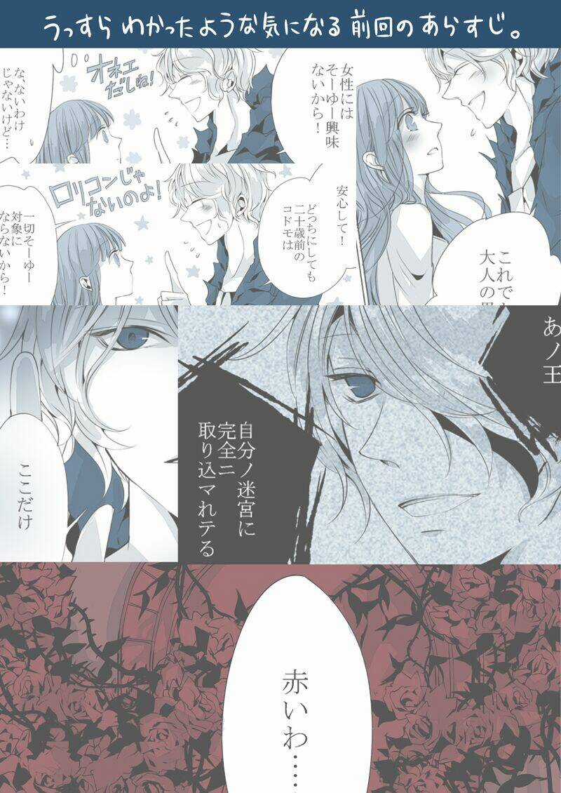 Ib Doujinshi - Labyrinth Of The Blue King Chapter 3 trang 2