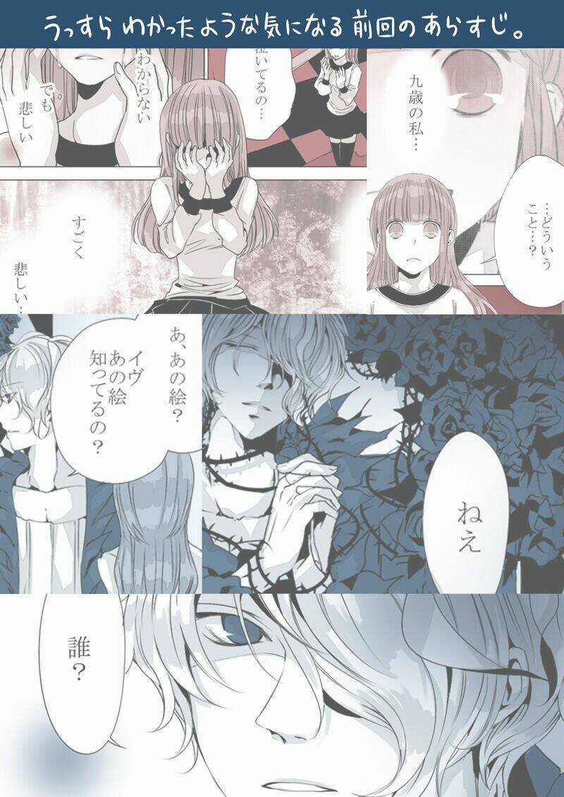 Ib Doujinshi - Labyrinth Of The Blue King Chapter 4 trang 2