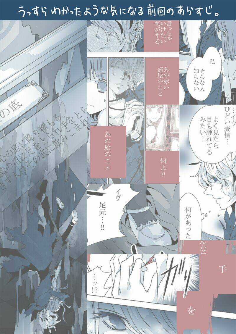 Ib Doujinshi - Labyrinth Of The Blue King Chapter 5 trang 2