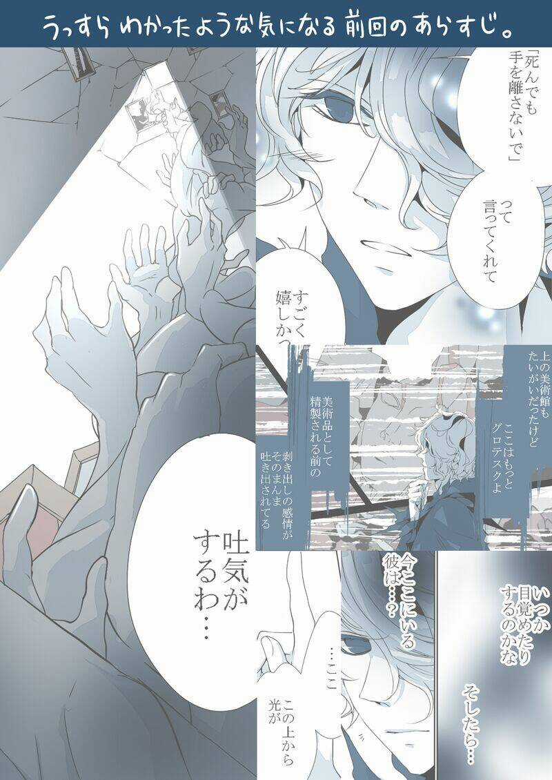 Ib Doujinshi - Labyrinth Of The Blue King Chapter 9 trang 2