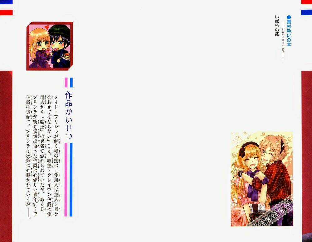 Ibara No Okite Chapter 1.1 trang 2