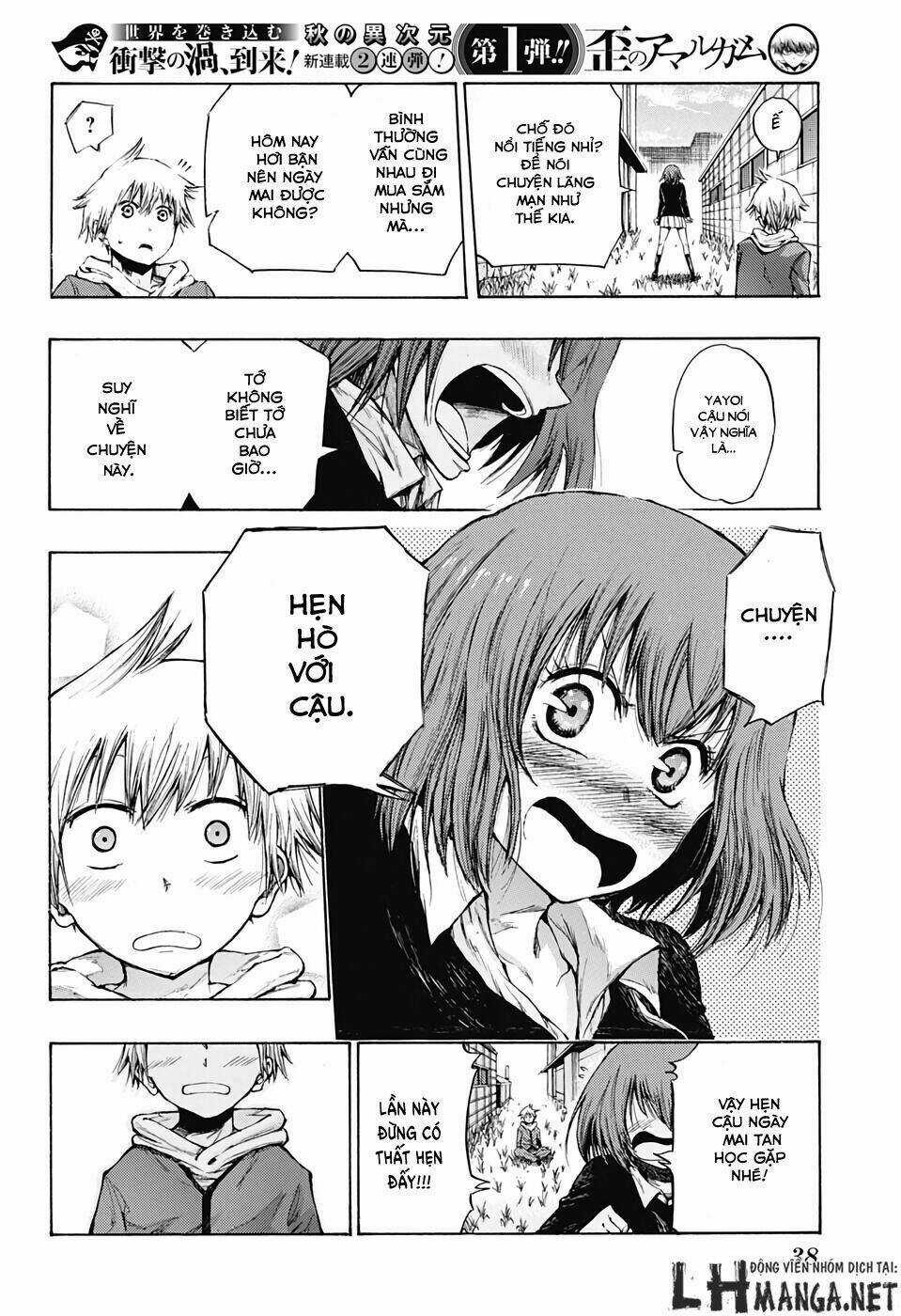 Ibitsu No Amalgam Chapter 1 trang 16