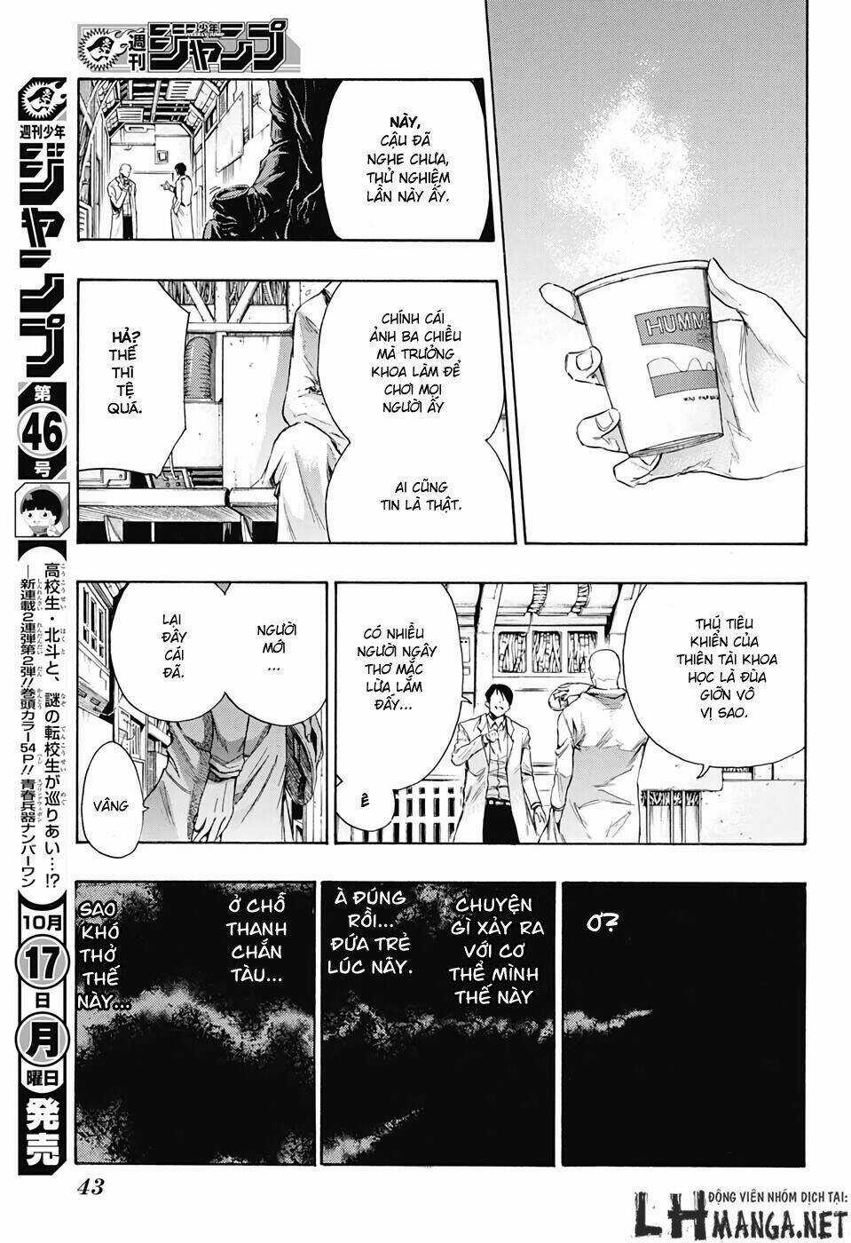 Ibitsu No Amalgam Chapter 1 trang 21