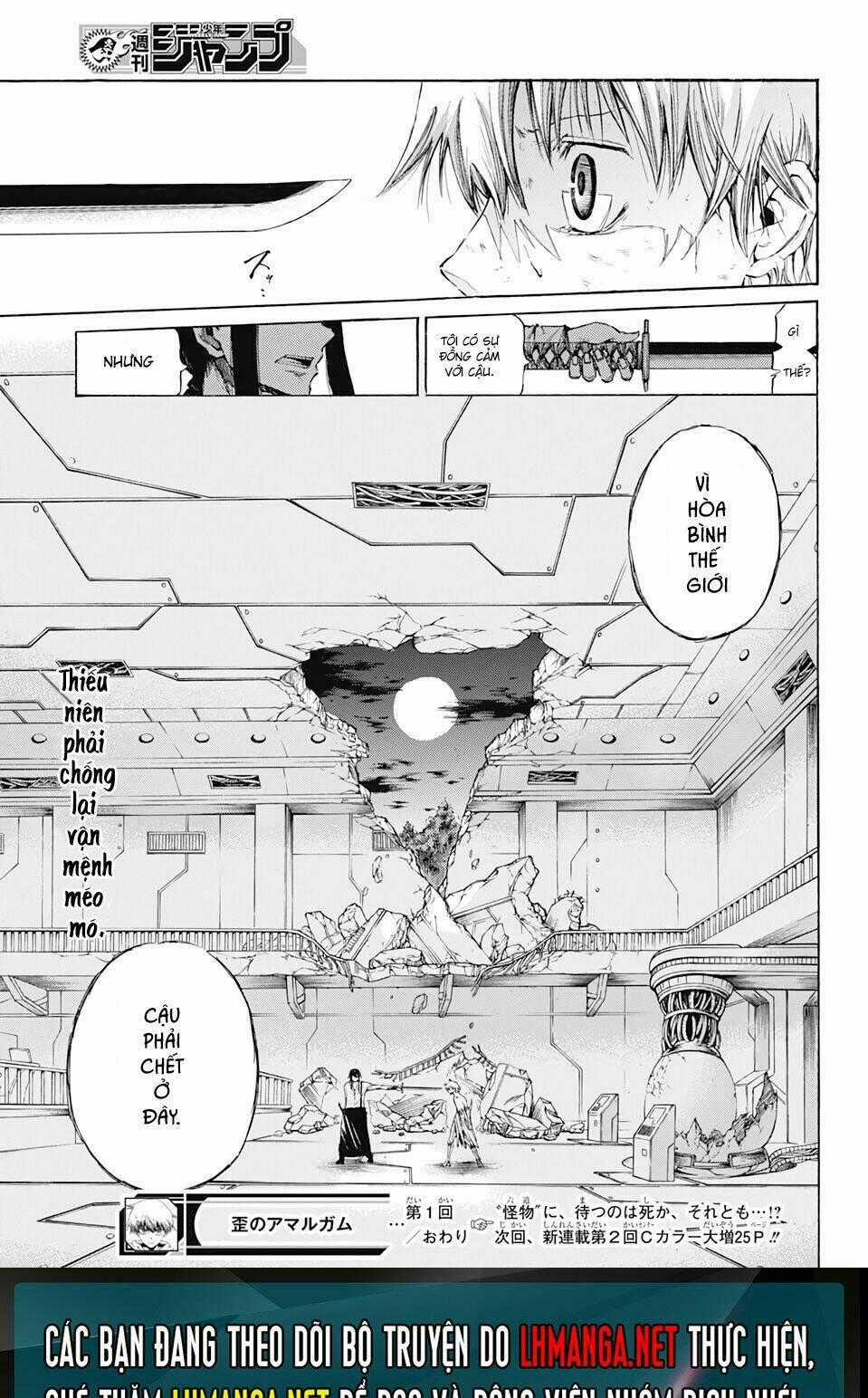 Ibitsu No Amalgam Chapter 1 trang 51
