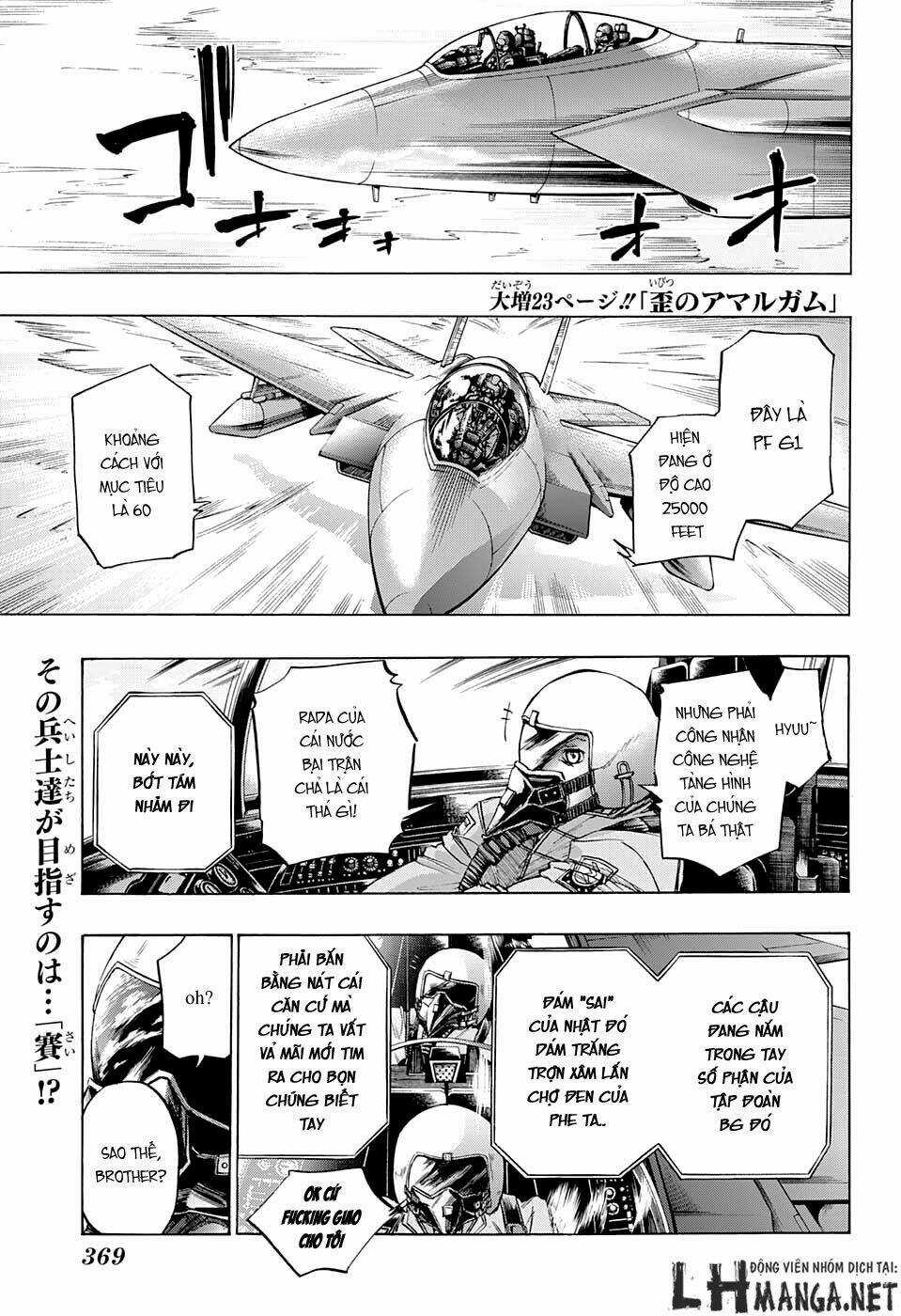 Ibitsu No Amalgam Chapter 12 trang 3