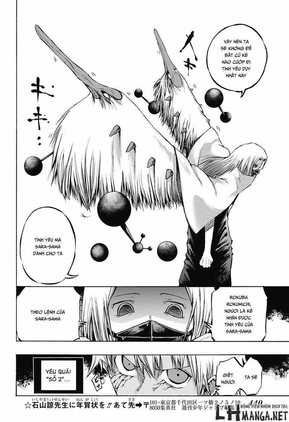 Ibitsu No Amalgam Chapter 13 trang 15