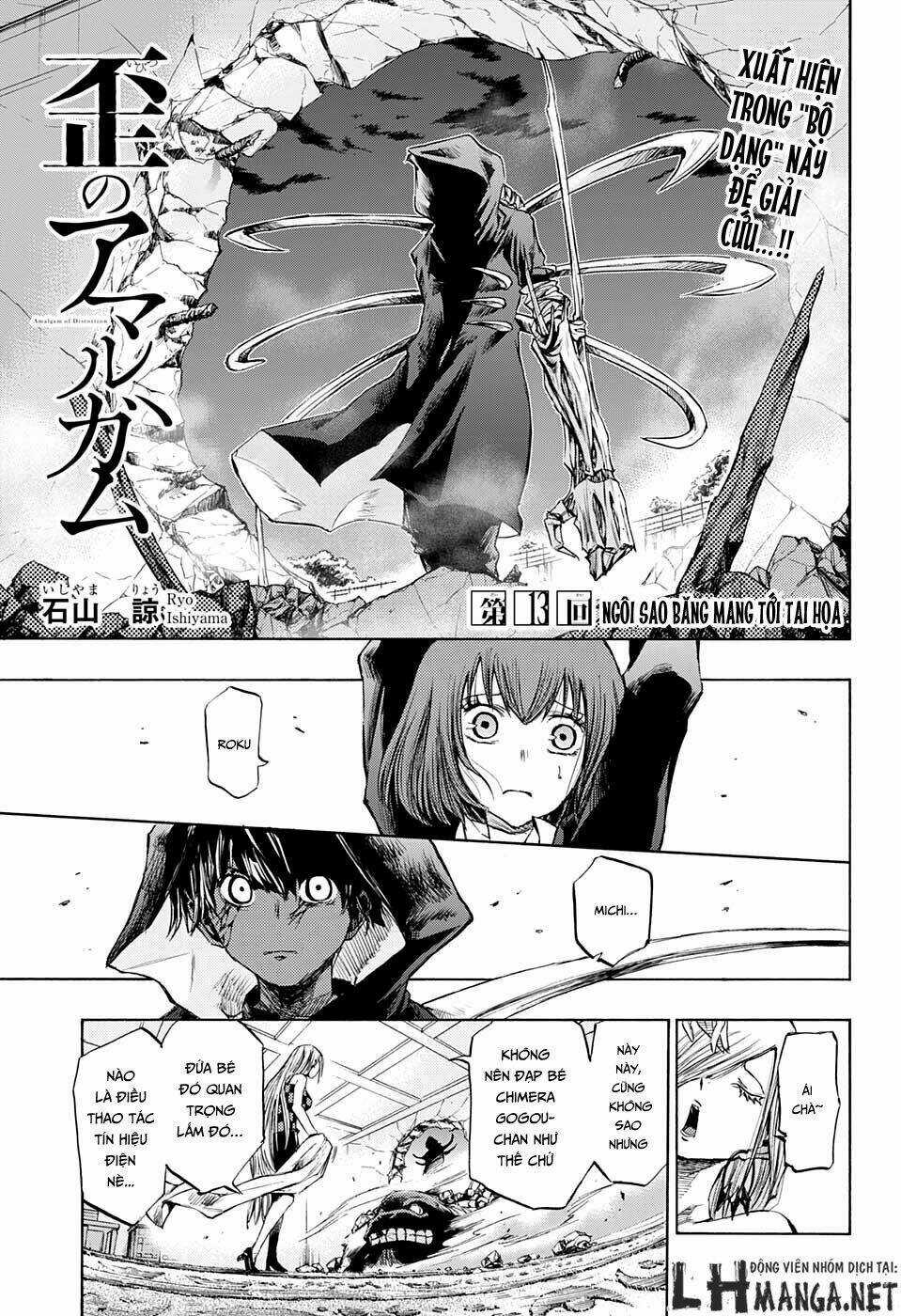 Ibitsu No Amalgam Chapter 13 trang 2