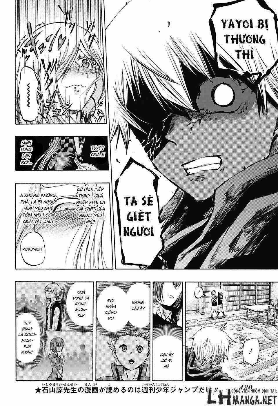 Ibitsu No Amalgam Chapter 13 trang 5