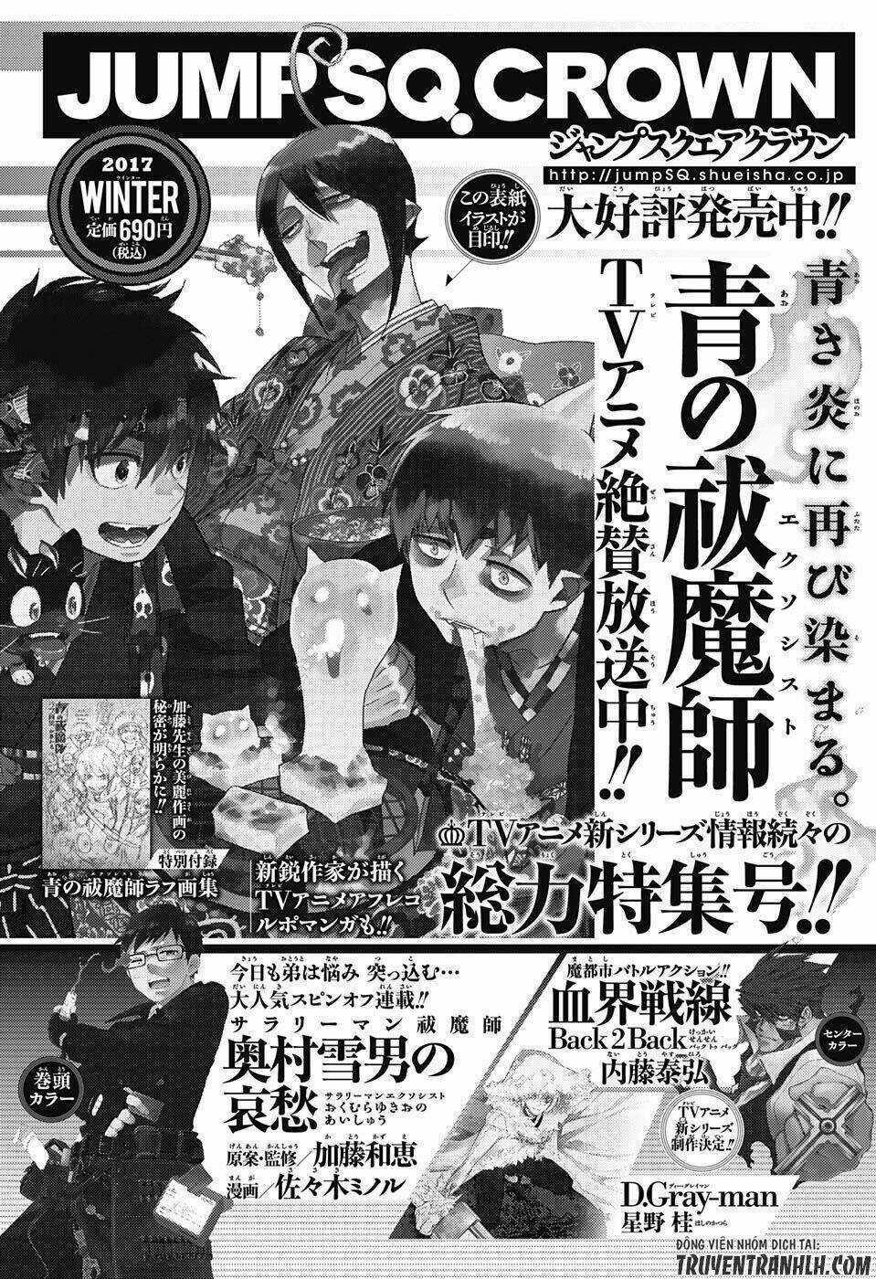 Ibitsu No Amalgam Chapter 15 trang 3