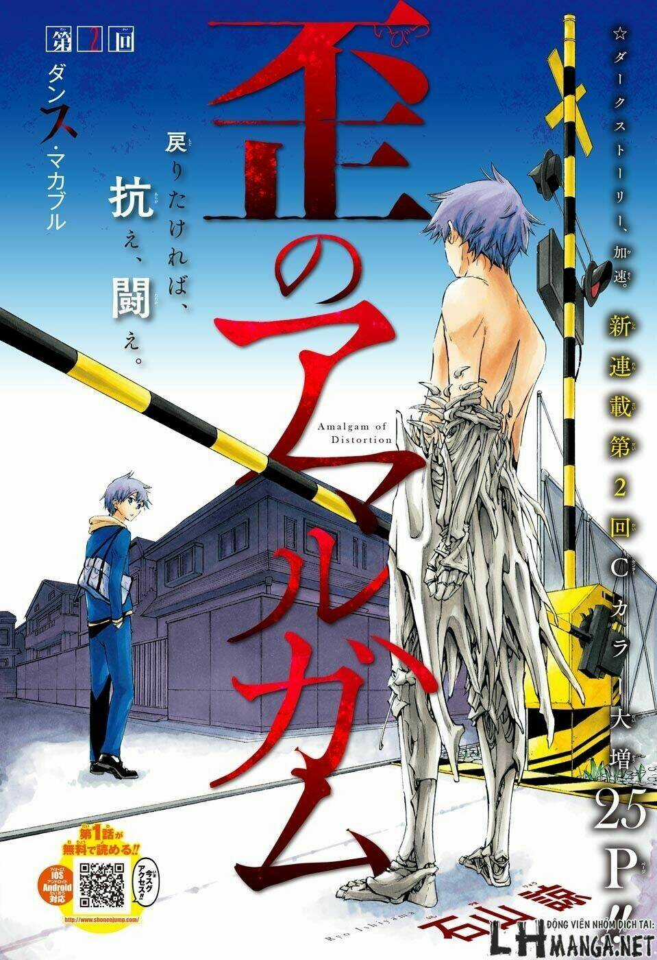 Ibitsu No Amalgam Chapter 2 trang 2