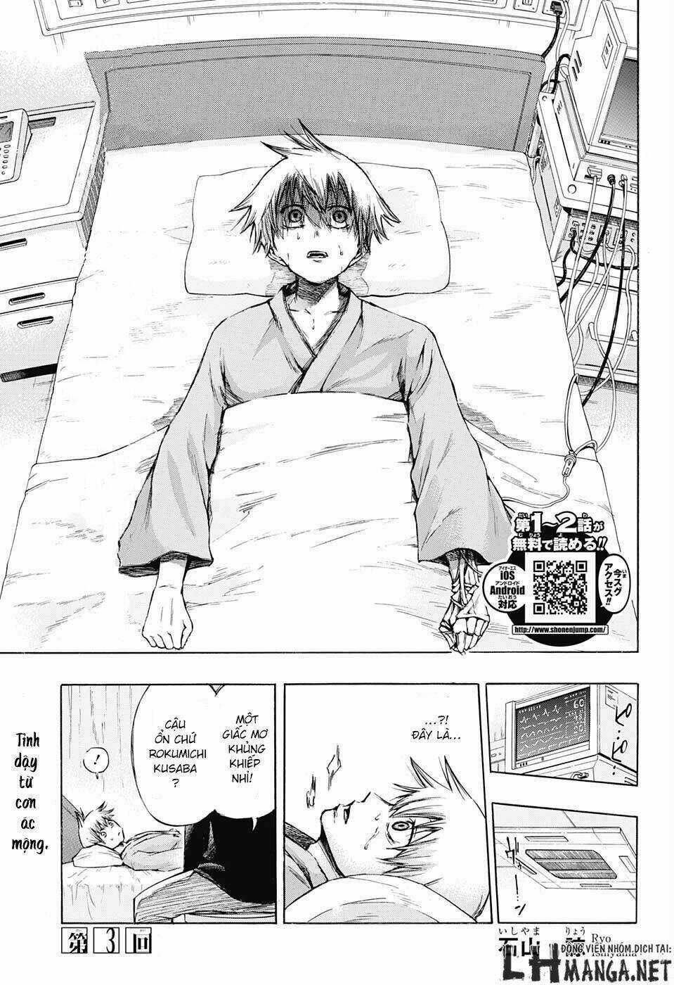 Ibitsu No Amalgam Chapter 3 trang 3