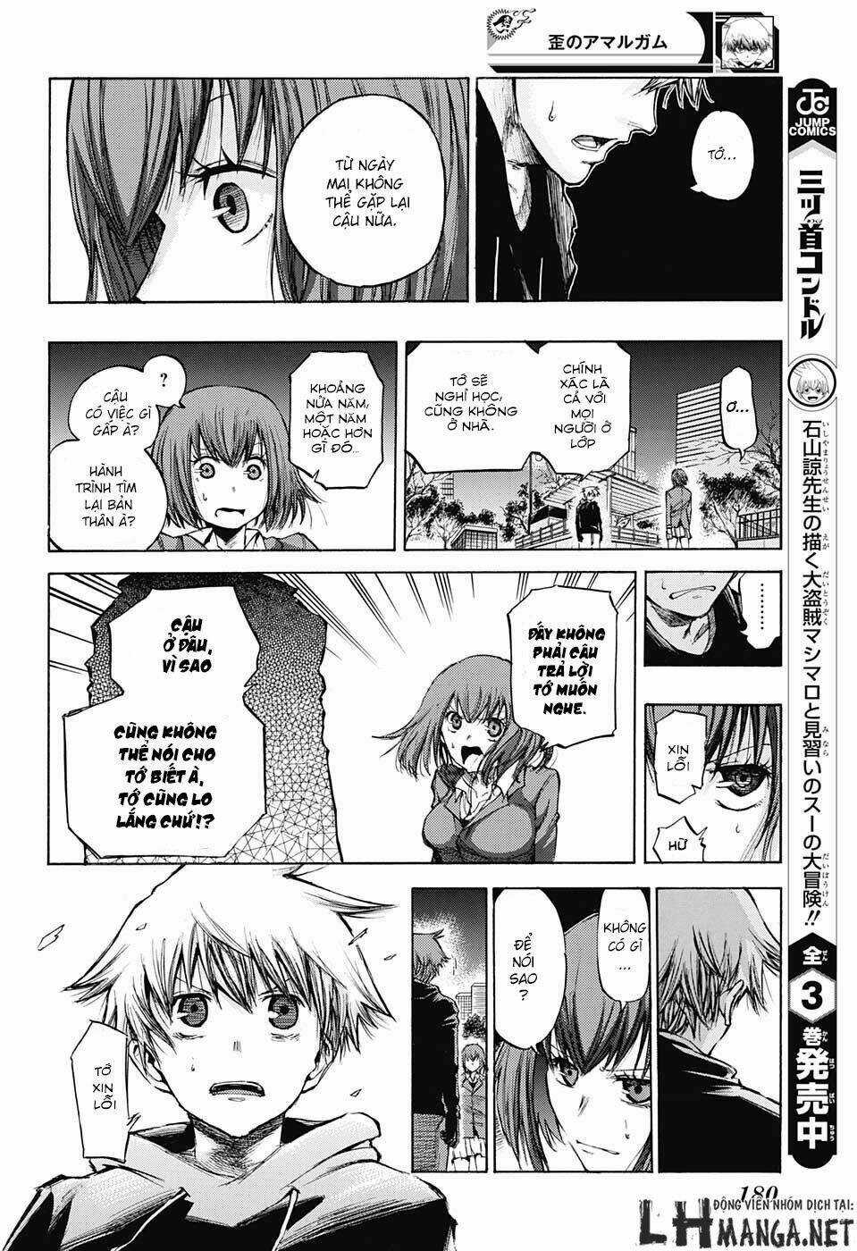Ibitsu No Amalgam Chapter 4 trang 12
